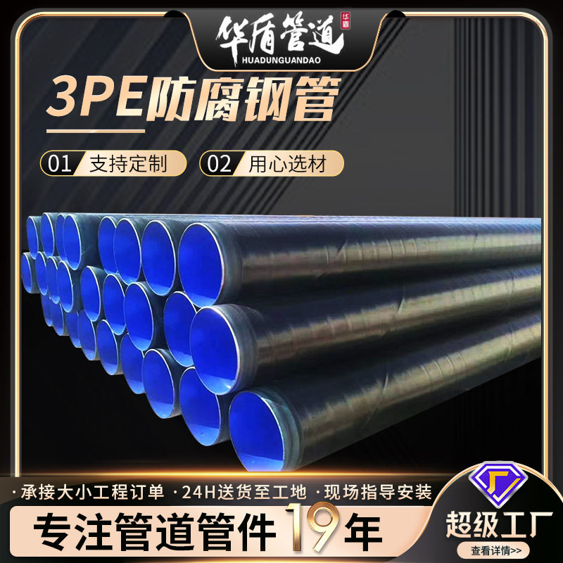现货L290N3pe防腐钢管3层结构聚乙烯缠绕外防腐钢管3pe防腐钢管,五金/工具,校准仪,淘宝优惠券,粉丝福利购,淘宝优惠卷