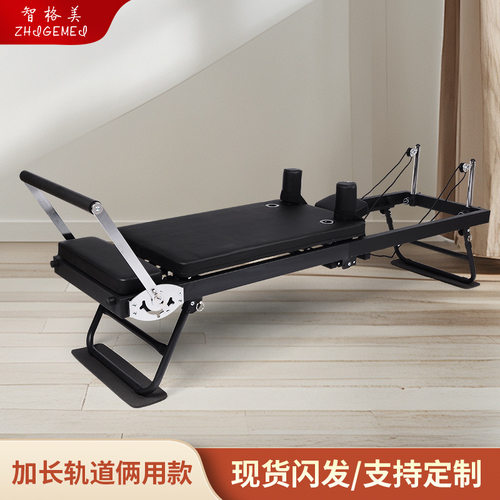 跨境加长轨道铁制普拉提床大器械弹簧乳胶管二合一折叠瑜伽核心床