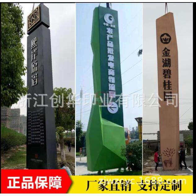 户外导视牌大型户外广告牌户外精神堡垒立式标识标牌制作广告灯箱