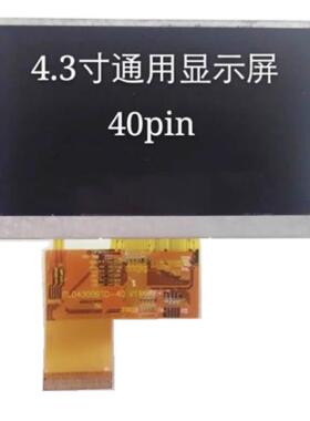原装4.3寸LMS430HF02 LTE430WQ-F0C 480*272工控仪表液晶屏 内屏