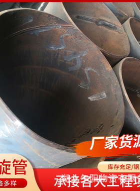 碳钢Q235螺旋钢管武汉厂家DN800大口径厚壁焊接螺旋钢管螺旋管