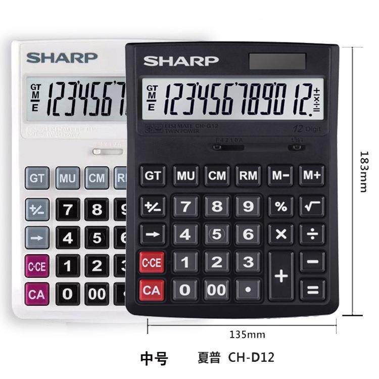 包邮夏普计算器CH-G12商务办公大屏幕大按键太阳能财务会计算机