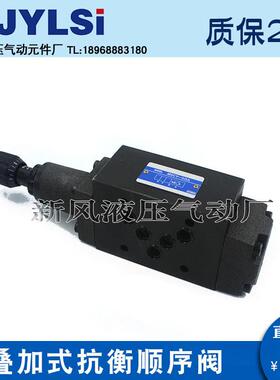 叠加式抗衡阀 平衡阀MHA/MHB-02/03/04/06 MHA-01-C-30 MHB-02A