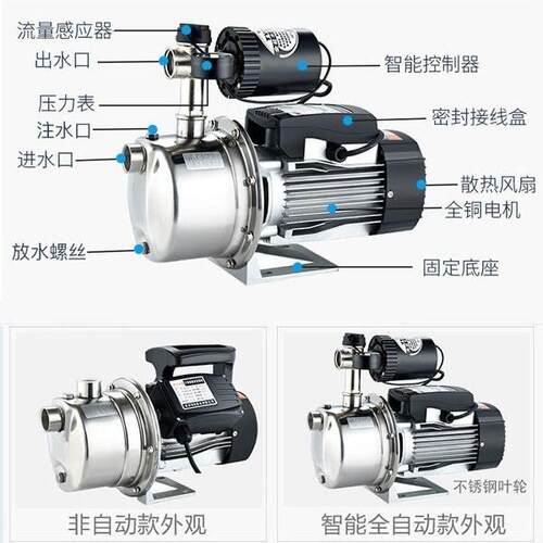 不锈钢增压泵家用全自动自来水自吸泵管道泵加压泵220V小型抽水机