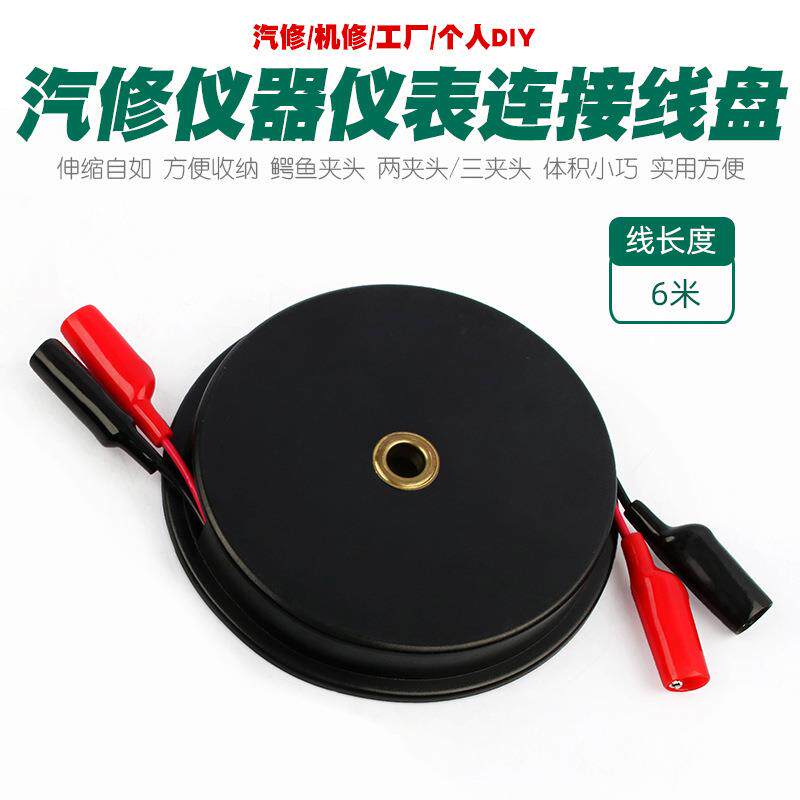 汽修万用表连接线机修仪表仪器延长线试验测试线加长线电缆电线盘