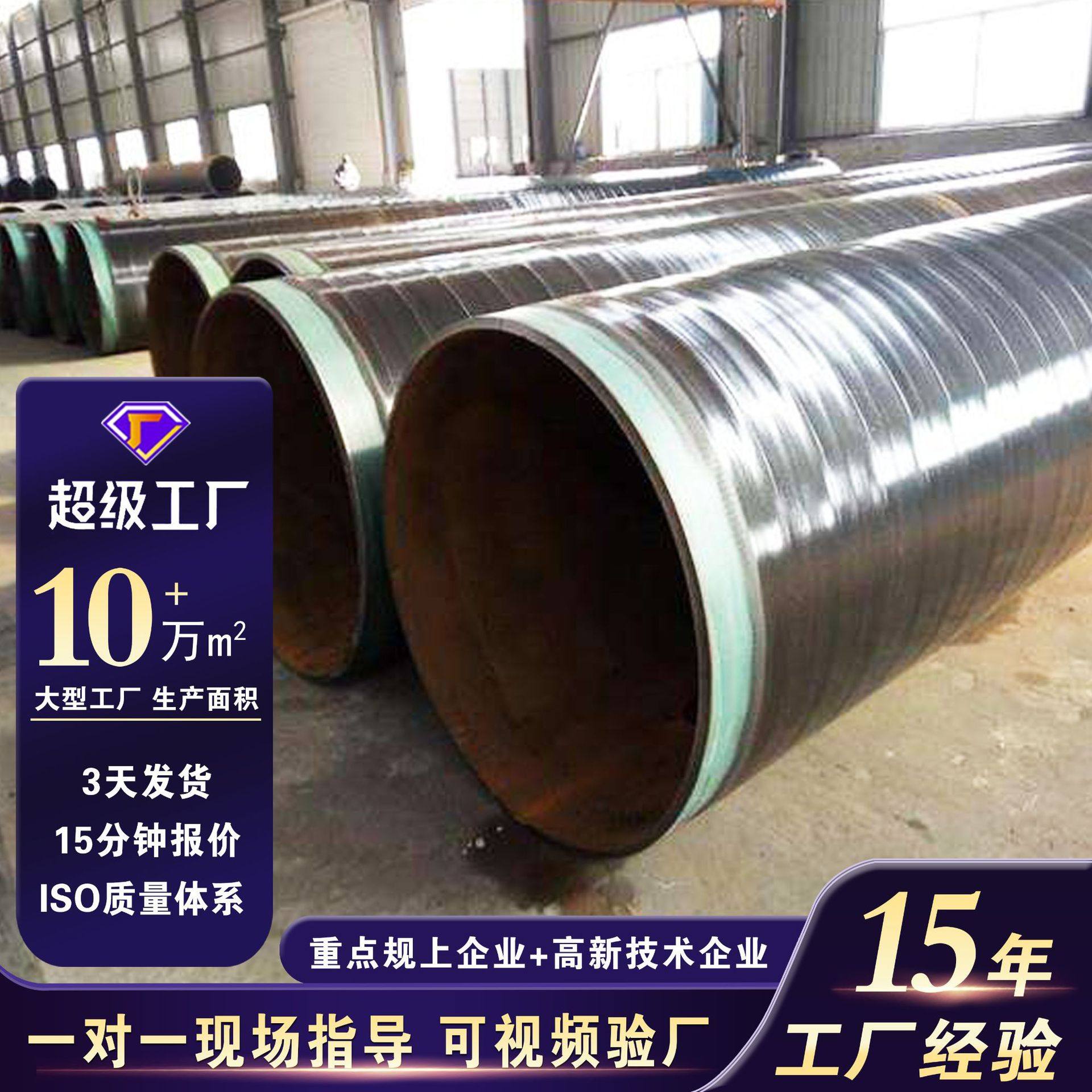 工厂 普通级缠绕式3pe防腐钢管 加强级三层聚乙烯地埋防腐管道,金属材料及制品,钢管,淘宝优惠券,粉丝福利购,淘宝优惠卷