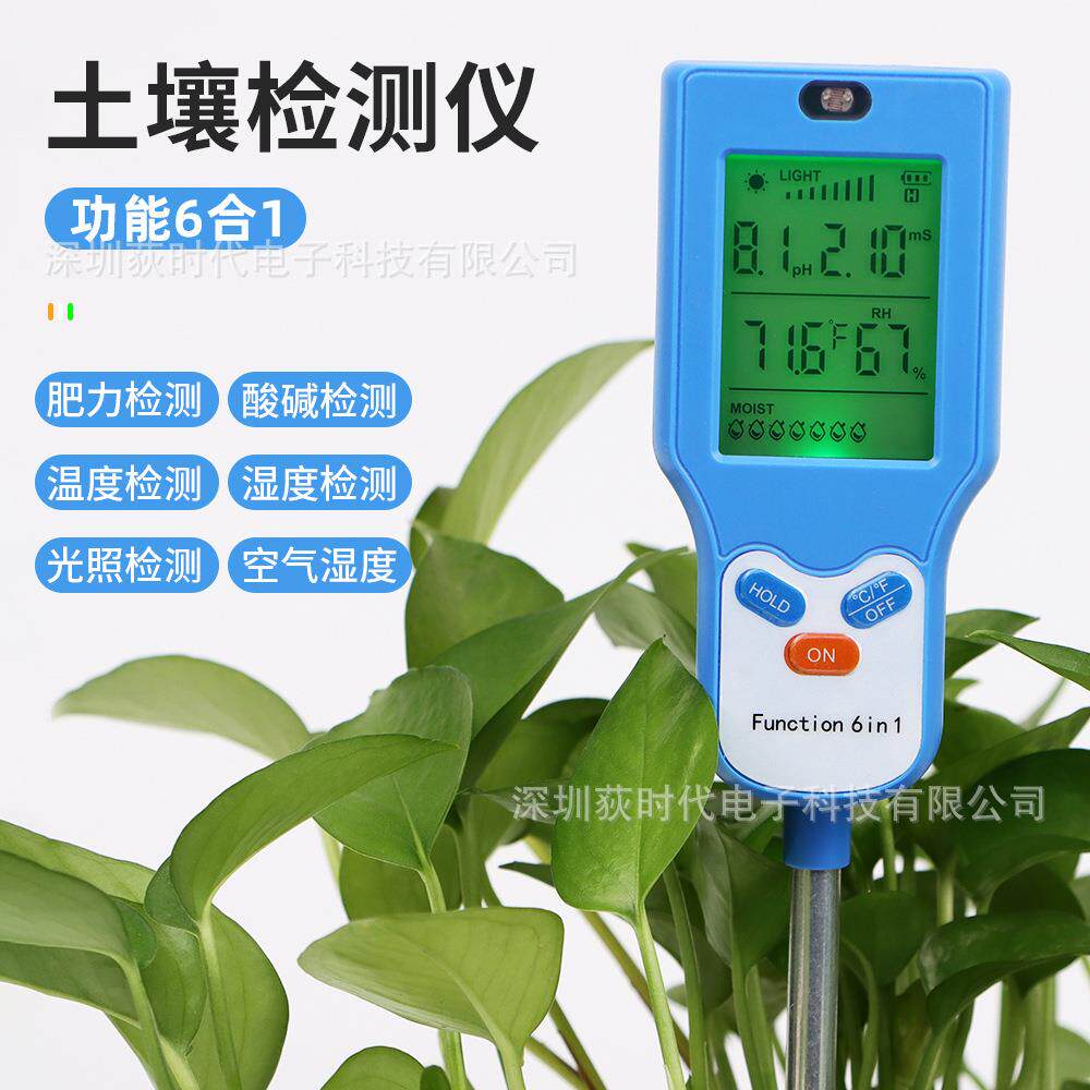 新款热销土壤检测仪六合一多功能PH计肥力温湿度检测农业检测