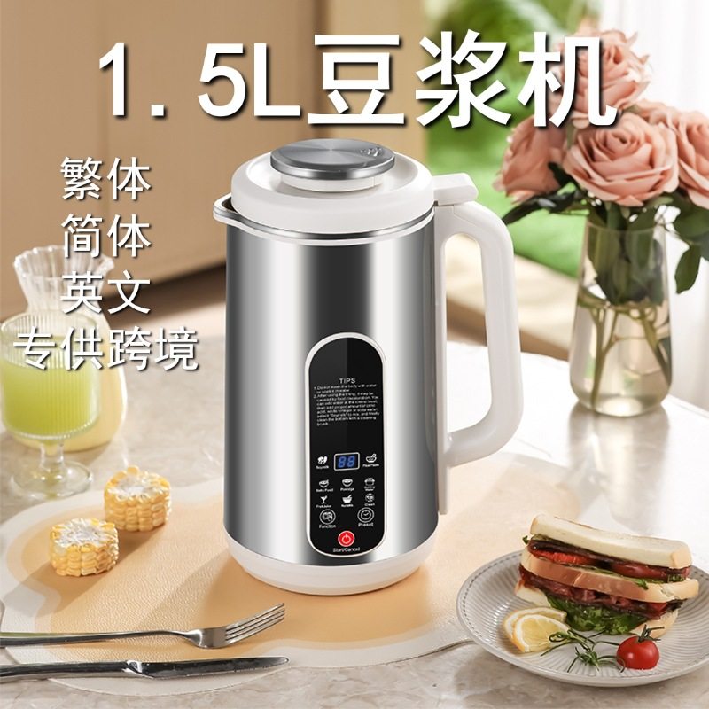 110V220V1.2升不锈钢外壳豆浆机免泡自动清洗破壁机跨境代发,厨房电器,豆浆机,淘宝优惠券,粉丝福利购,淘宝优惠卷