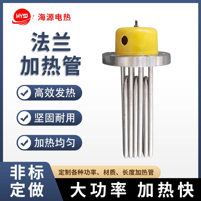 非标定做大功率法兰加热管蒸汽发生器加热器水箱锅炉用加热棒380V,五金/工具,电热管,淘宝优惠券,粉丝福利购,淘宝优惠卷