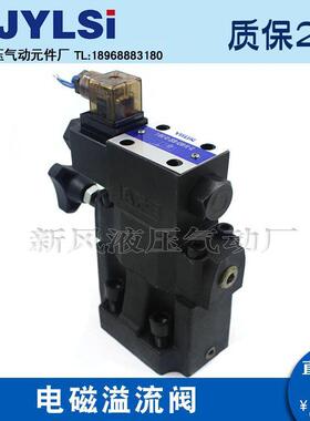电磁溢流阀SBSG-03-1PN/2B3B-A110/A240/D24-N1-51 06-1PN-3-R-30