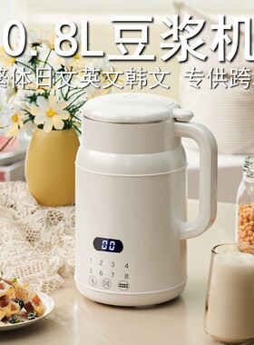 110V220V0.8升豆浆机免泡免滤高温清洗果汁机跨境低噪破壁机辅食