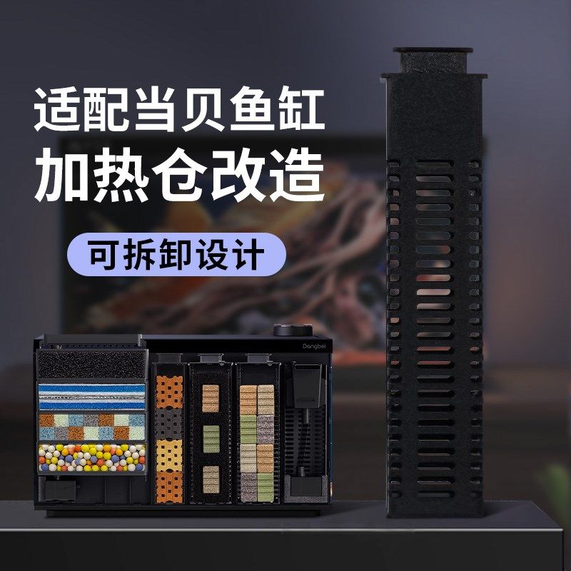 当贝智能鱼缸加热仓模块过滤材改造滴流盒加热棒升级全套改装配件,宠物/宠物食品及用品,过滤材料,淘宝优惠券,粉丝福利购,淘宝优惠卷