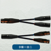 发烧级3 pin卡侬一分二xlr卡农一母两公调音台平衡插口转接线头