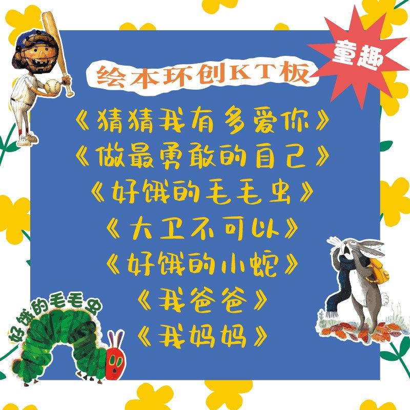 幼儿园环创绘本馆布置美术教室走廊阅读区立体装饰墙贴舞台kt板,节庆用品/礼品,装扮布置套餐,淘宝优惠券,粉丝福利购,淘宝优惠卷