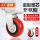 4寸5寸6寸8寸重型铁芯聚氨酯圆弧工业轮静音脚轮耐磨平板车万向轮