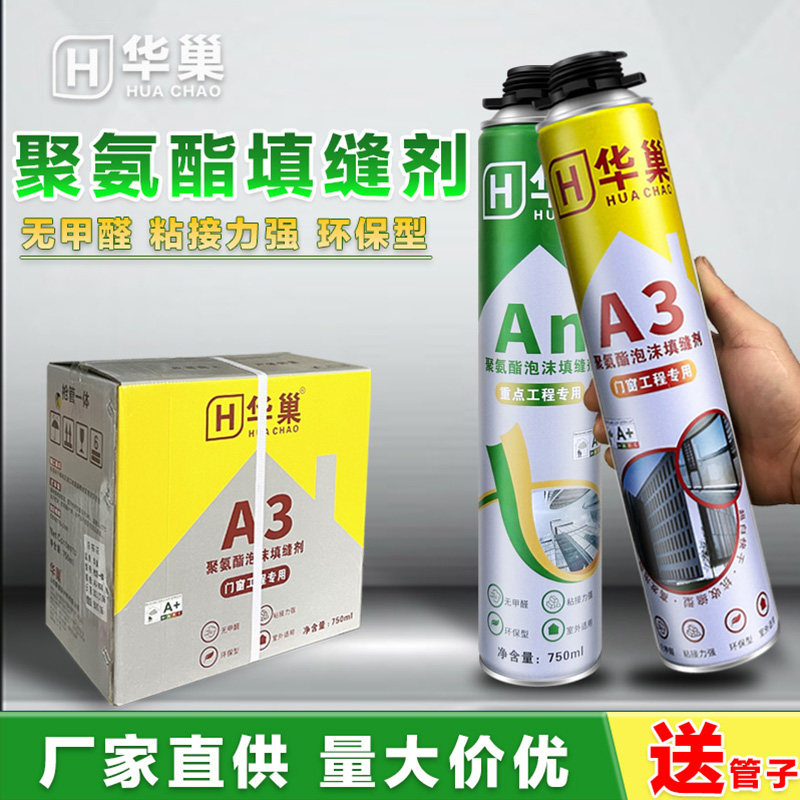泡沬胶填缝剂门窗发泡剂填充剂蓬胀胶防水堵洞发泡剂聚氨酯建筑用,基础建材,泡沫胶,淘宝优惠券,粉丝福利购,淘宝优惠卷