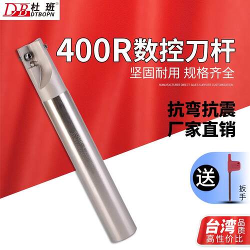 400R数控铣刀杆钨钢硬质合金高精度立铣刀