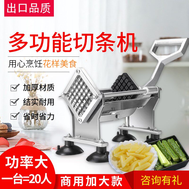 多功能切条器马铃薯切条器商用家用切黄瓜萝卜土豆莴笋条机器