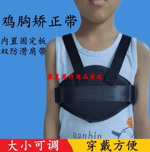 儿童鸡胸矫正器心胸术后压力带肋骨外翻矫形小孩胸骨突出固定护板