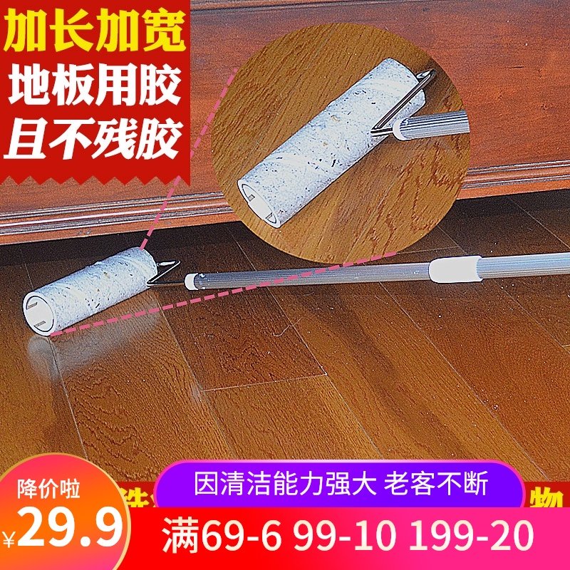 加长地板粘毛器 可撕式 粘尘纸除尘滚筒 可用瓷砖地板粘毛滚筒,收纳整理,衣物除尘滚/粘毛滚,淘宝优惠券,粉丝福利购,淘宝优惠卷