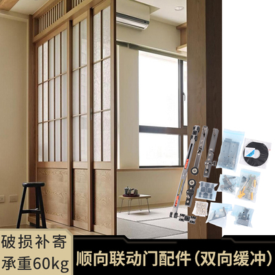 极简铝框门木门双用二三联动推拉门吊轨滑轨顺向联动移门轨道配件