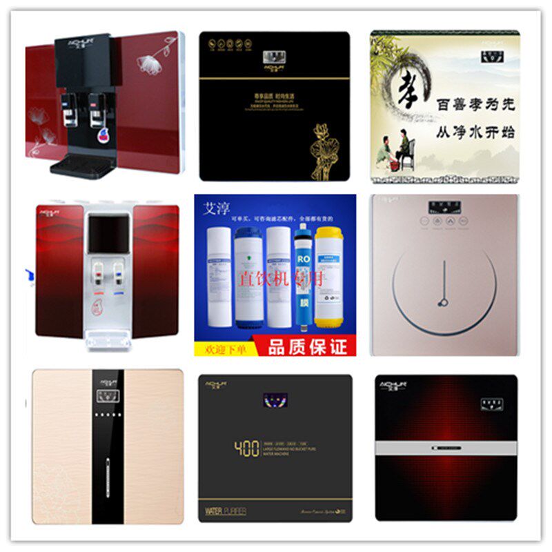 艾淳净水器滤芯五级过滤滤芯直饮活性炭后置PP棉原装棉套装大全