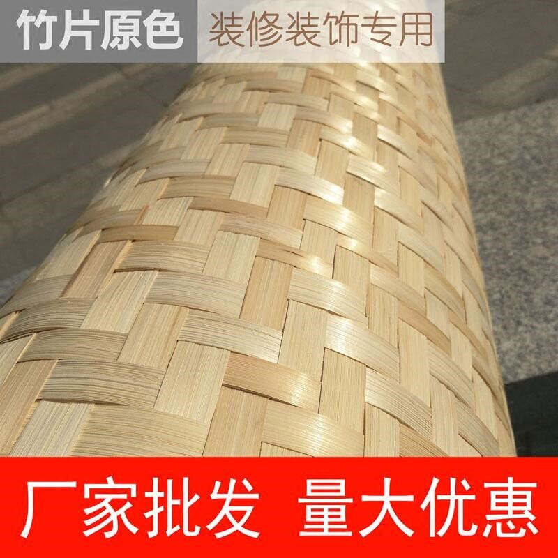 定制装饰装修吊顶竹席子工地草席装贴墙装饰材料农家乐酒店竹席编