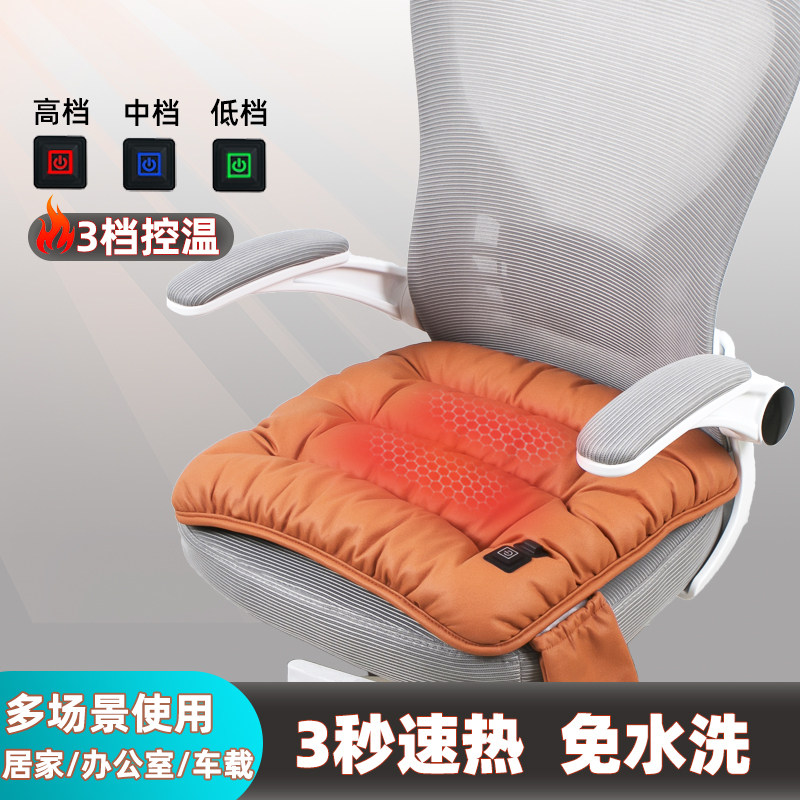 加热坐垫办公室座椅加热冬季加厚保暖椅子垫单片汽车电加热屁股垫,居家布艺,椅垫,淘宝优惠券,粉丝福利购,淘宝优惠卷