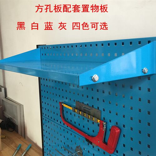 工具挂板置物板方孔板挂钩多功能洞洞板展示架层架烘焙工具挂架