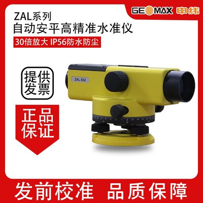 中纬水准仪全套高精度32倍自动安平室外水平仪工程测量超平仪