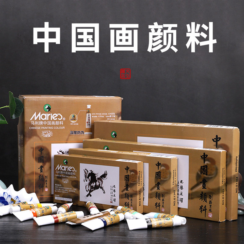 国画颜料套装18色初学者国画颜料12色水墨画颜料山水画颜料国画颜