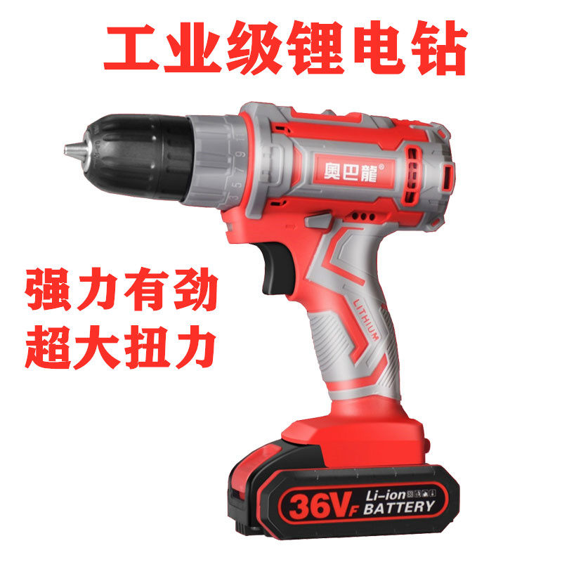 奥巴龙12V18V36V双速充电钻锂电钻手电钻 家用电动螺丝刀电大扭力