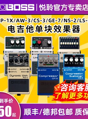 BOSS CS-3压缩AW-3哇音GE-7均衡NS-2降噪LS-2电吉他单块效果器