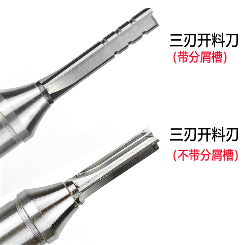 三刃开料tct木工直刀开槽3刃铣刀雕刻机修边开料钨钢合金高效刀头