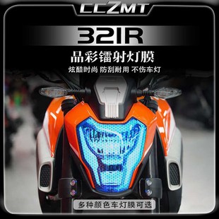 配件 饰改装 适用凯越321R 大灯尾灯膜晶彩镭射保护贴膜贴花贴画装