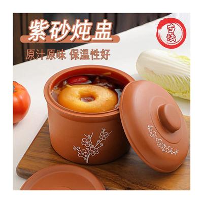 高品质紫砂烤梨专用杯燕窝炖盅炖罐汤盅冰糖烤梨瓦罐煨汤炖盅隔水