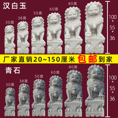 汉白玉青石石狮子一对看门家用大门口摆件天然大理石麻石大石狮子