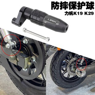 配件防护装 K29改装 置排气管防摔球保险杠保险护棒杆 力帆K19 适用