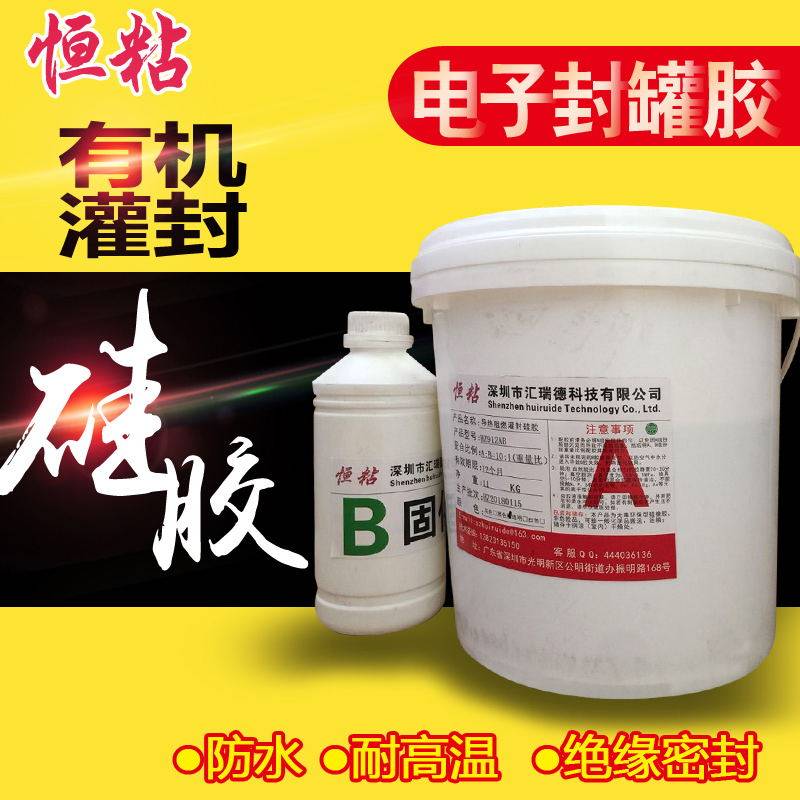 HZ912导热有机灌封硅胶LED洗墙灯电子线路板透明软胶绝缘密封防水