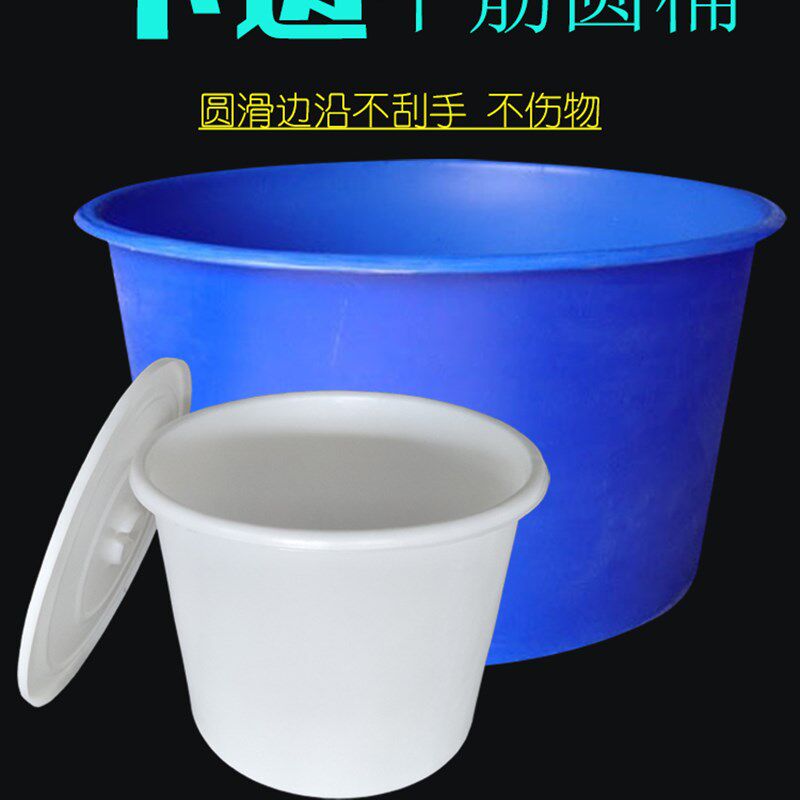 下边沿加厚牛筋圆桶大号大口带盖有刻度发酵腌制翻边熟胶塑料水桶