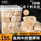 狗狗零食冻干鳕鱼块肉干幼小大型犬泰迪增肥发腮美毛猫咪桶400g