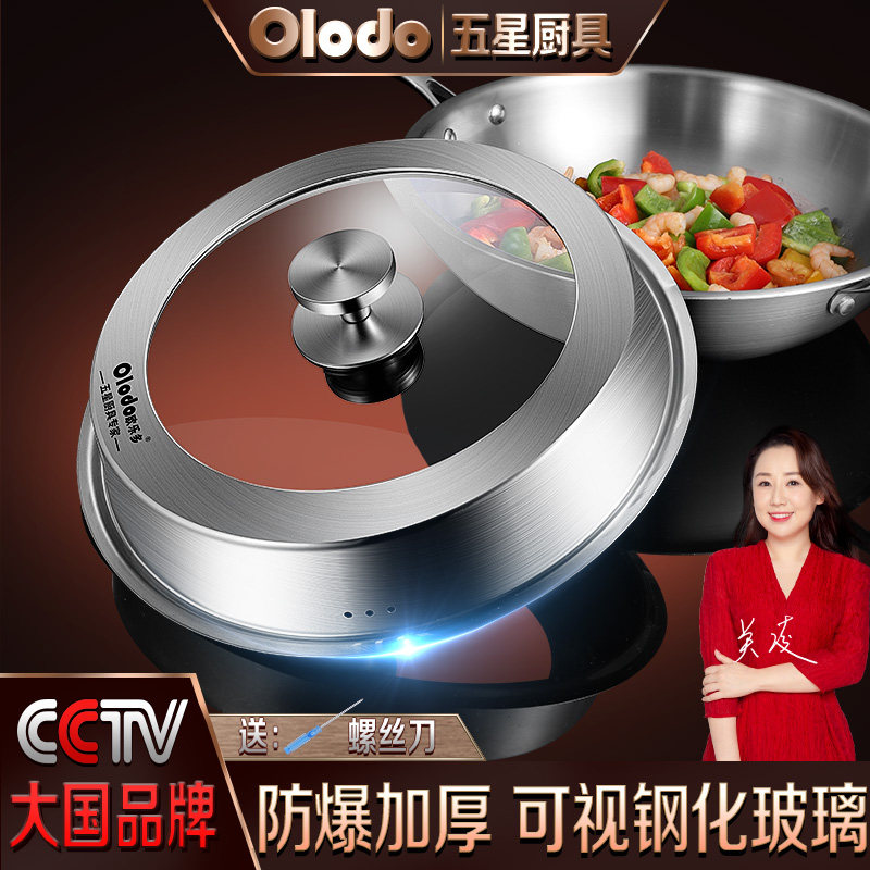炒菜锅盖家用不锈钢加高加厚钢化玻璃盖耐高温透明蒸锅盖奶锅锅盖