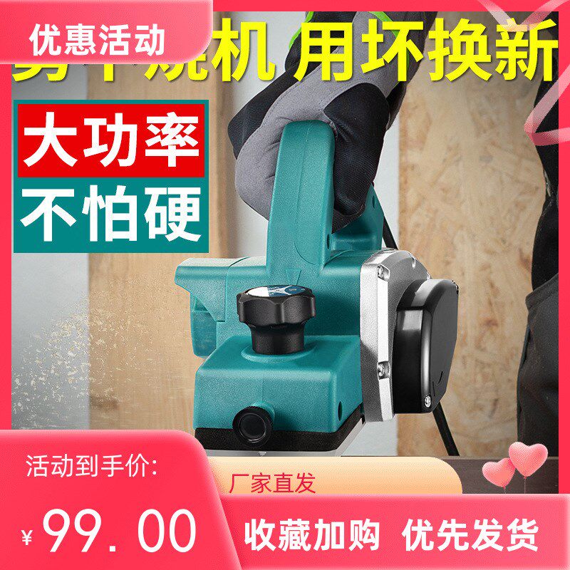 德国大功率电刨木工刨手提电刨子家用小型电推刨可倒装刨木机压刨