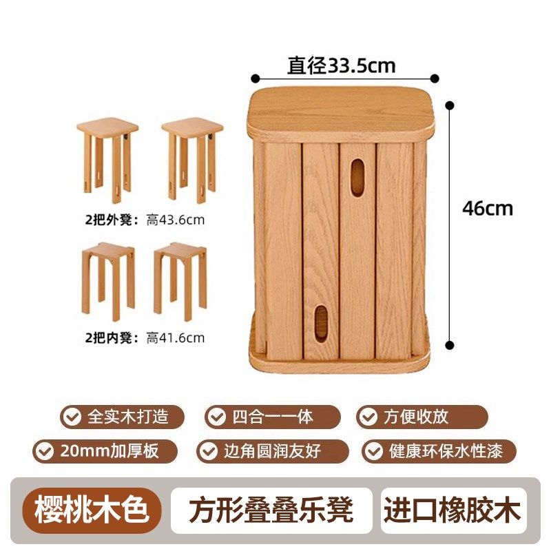 实木方凳可折叠小板凳家用客厅吃饭凳子创意茶几餐桌凳组合叠叠乐