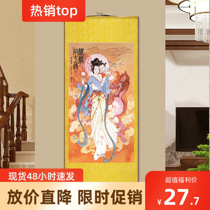 麒麟送子图 祈子挂画 卧室客厅装饰壁画 麒麟求子结缘卷轴画像