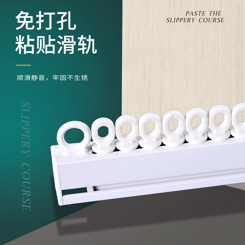 窗帘轨道滑轨滑轮顶装滑道免打孔安装侧装铝合金静音单轨道粘贴