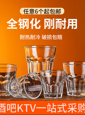 新款烈酒杯酒吧KTV耐摔钢化啤酒杯洛杯洋酒威士忌杯子厚底加厚八