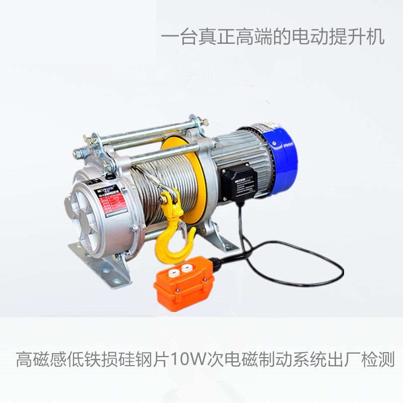 提升机220v电动葫芦卷扬机多功能1吨吊机快速小型升降起重机吊机