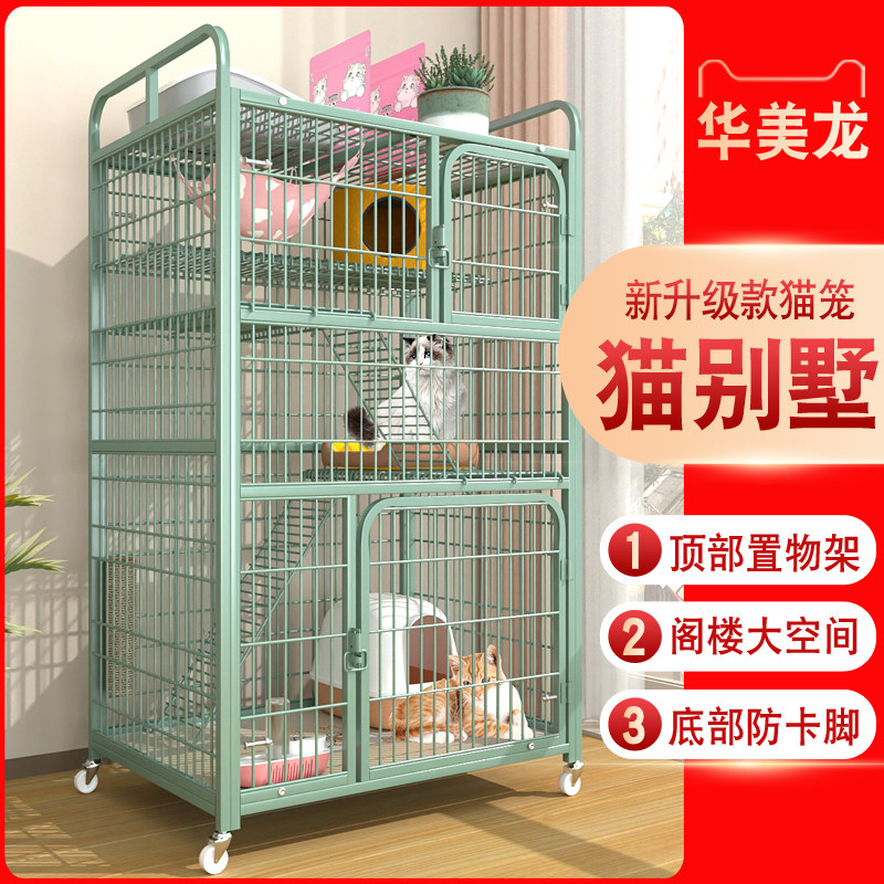 猫笼子家用猫咪别墅猫厕一体室内超大自由空间猫屋猫舍猫窝不占地,宠物/宠物食品及用品,猫笼子/猫别墅,淘宝优惠券,粉丝福利购,淘宝优惠卷