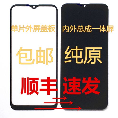 DIM迪美V800 G99 DM2023666屏幕总成 一体屏 外屏内屏盖板 显示屏